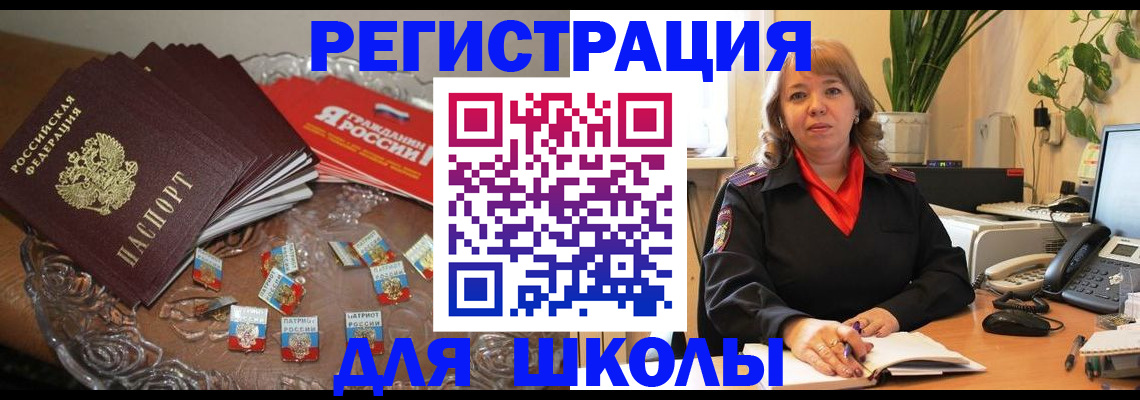 временная регистрация госуслуги в Краснозаводске