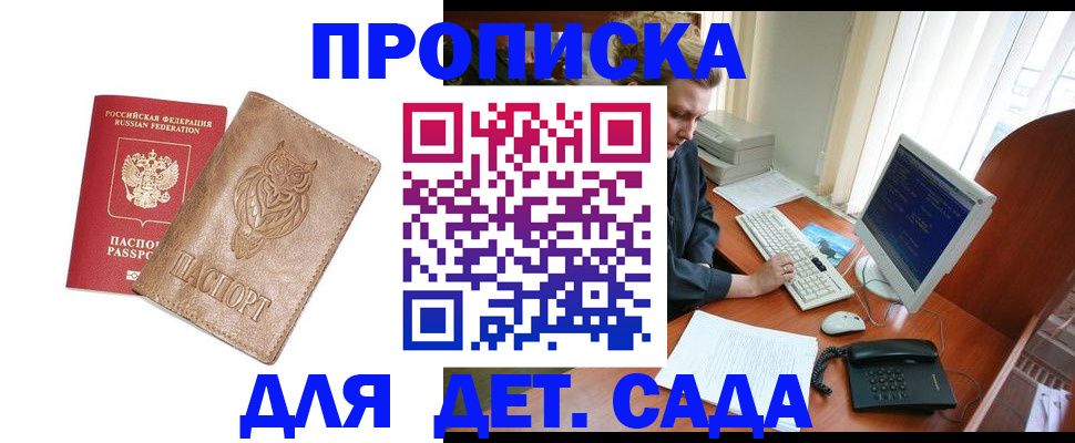 временная регистрация собственник в Краснозаводске