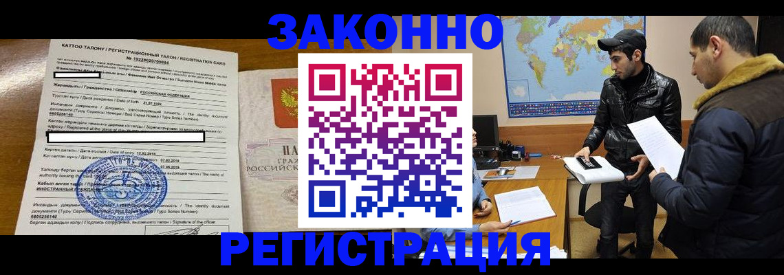 временная регистрация адрес в Краснозаводске